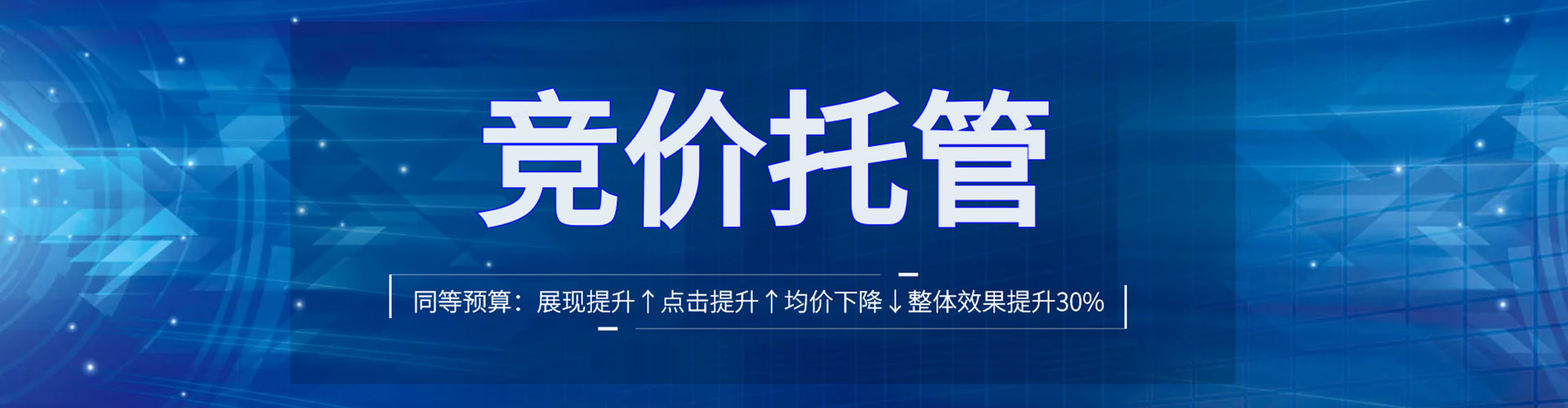 灵丘百度竞价托管