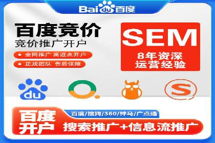 SEM推广案例：竞价代运营助力企业快速崛起